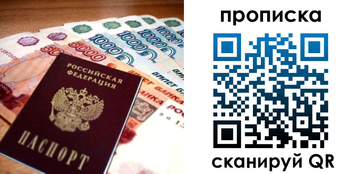 временная регистрация 2025 в Кизилюрте