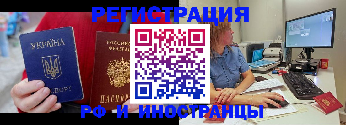 прописка законно в Кизилюрте