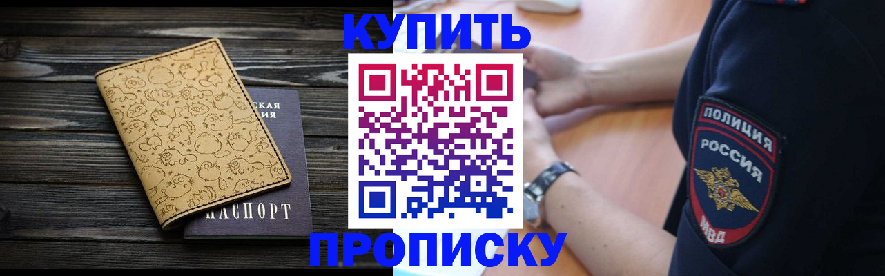 прописка гарантия в Кизилюрте