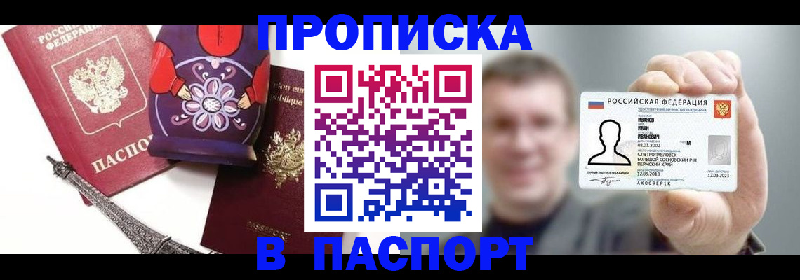 прописка для кредита в Кизилюрте