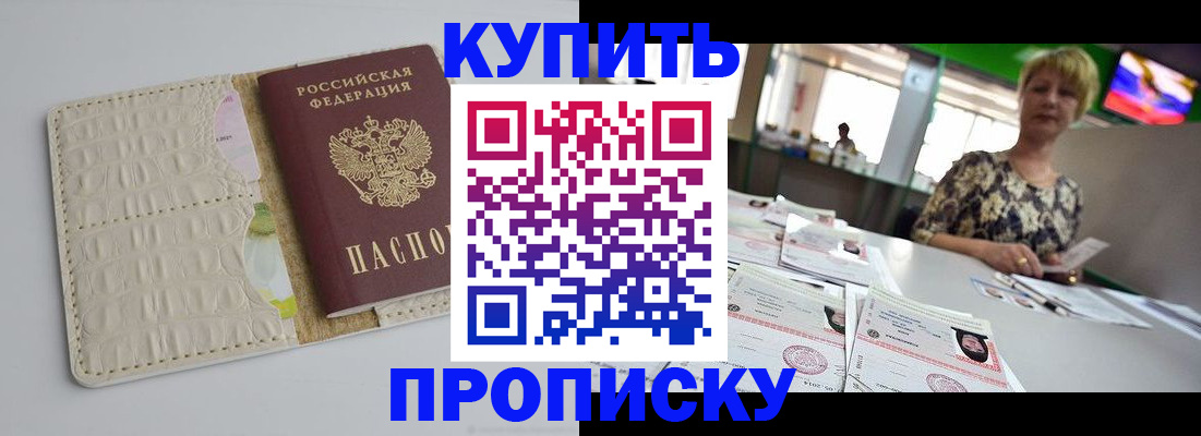 прописка штамп в Кизилюрте