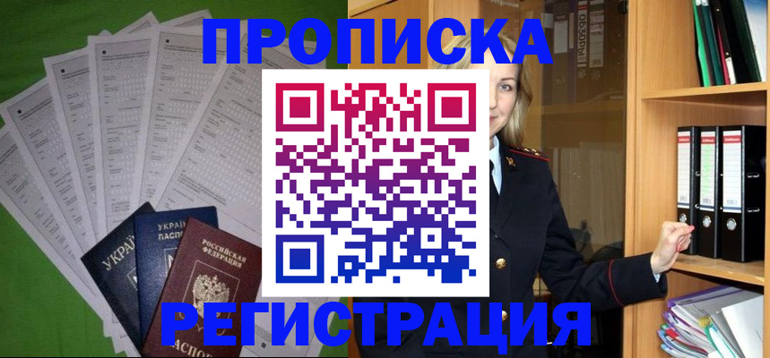 временная регистрация гарантия в Кизилюрте