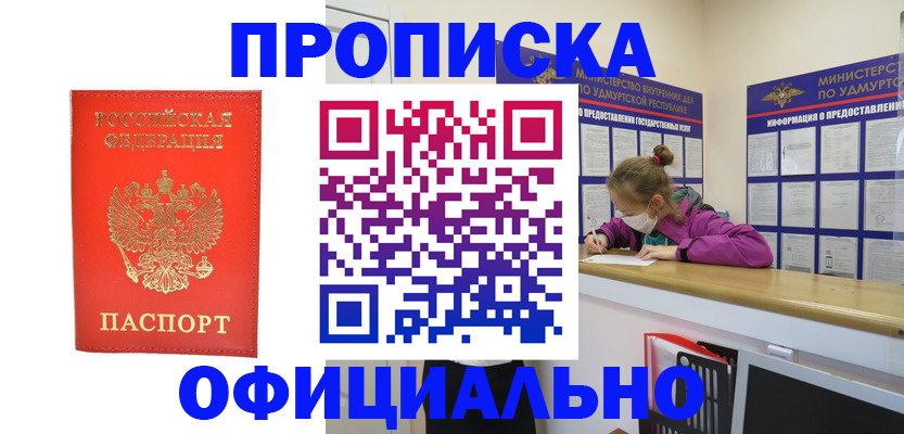 где прописаться в Кизилюрте