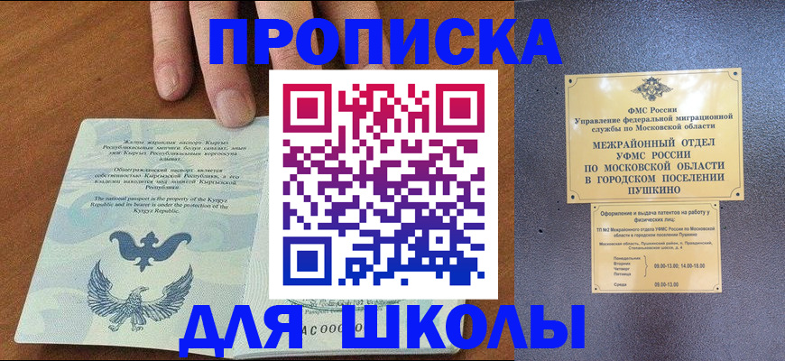 прописка иностранных граждан в Кизилюрте