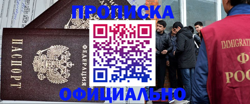 прописка штамп в Кизилюрте