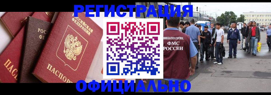 временная прописка в Кизилюрте