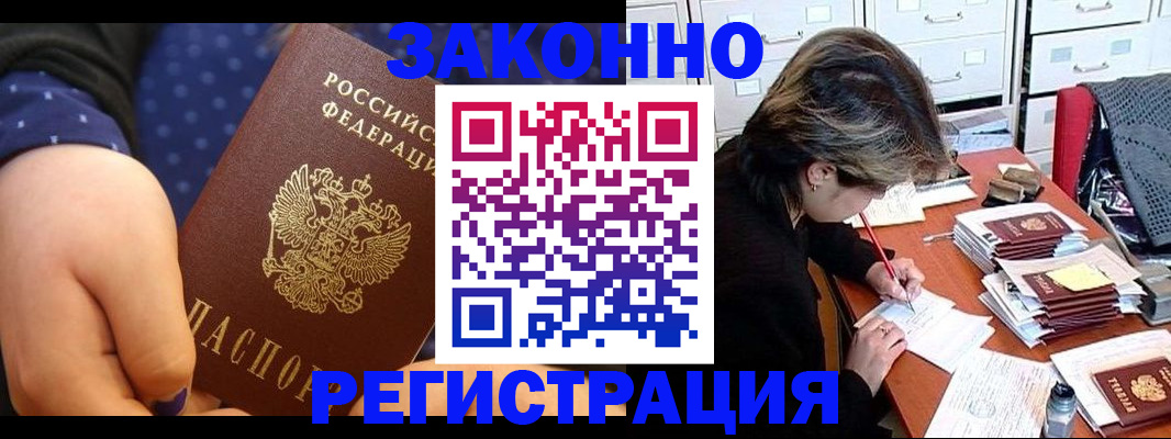 прописка для военкомата в Кизилюрте