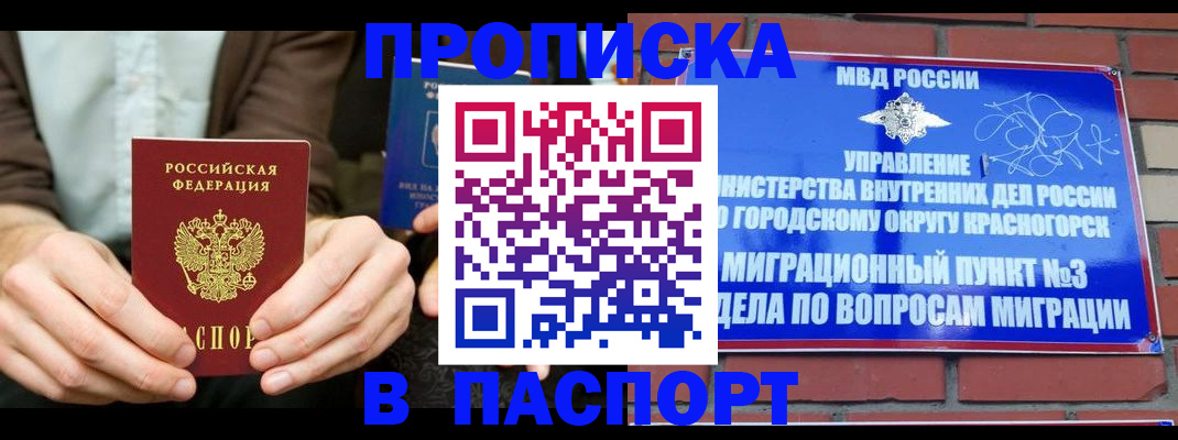 где прописаться в Кизилюрте